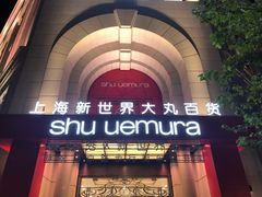 -新世界大丸百货