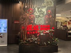 -旺达·福州菜(正大广场店)