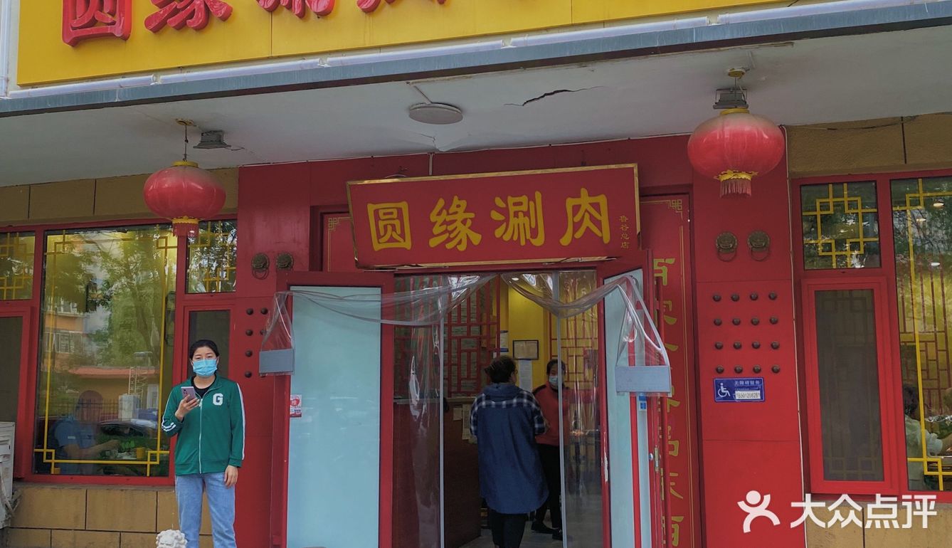 北京探店 | 曾经的石景山之光 如今吃上秒杀价