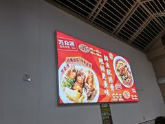 -万和春排骨砂锅米饭(新业广场店)