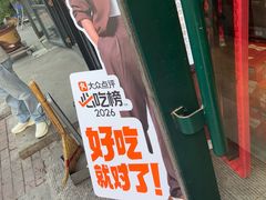 -小核桃品质串店(世茂大道店)