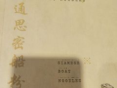 -通思密(CentralWorld Fl 3)