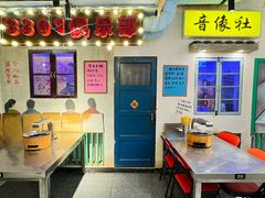 -胡同泥炉烤肉(令闻街店)