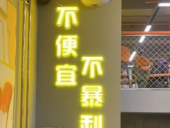 -允辛家·自助泥炉烤肉(九亭店)
