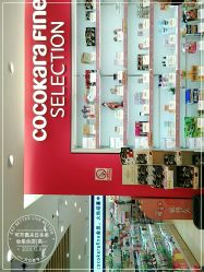 点击看大图 -cocokarafine可开嘉来