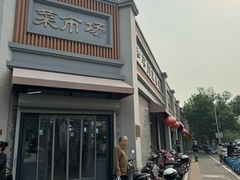 -和平门菜市场