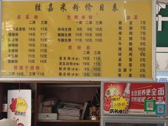 -胜嘉生榨米粉(科园总店)