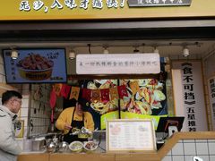 门面-降龙爪爪(建设路1店)