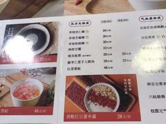 菜单-炖物24章·顺时轻养茶(杭州大厦店)