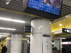 -蒲黄榆(地铁站)