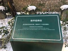 -紫金山天文台