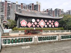 -岭南和园