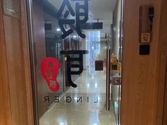 -聆耳·采耳·按摩·SPA(会展中心店)