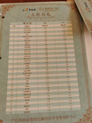 -广州安和泰医学月子会所