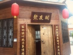 门面-森谷美食公园(杨行店)