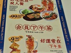 -文通冰室(东方宝泰店)