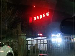 -7号院家宴.烧鸽子(门头沟店)
