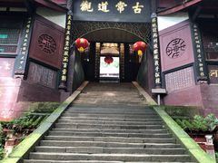 -青城山