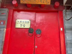 -丽江庭院之爱在路上(西单店)