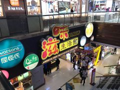 -巴黎春天(浦建店)