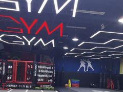 -成杰格斗·拳击·柔术·防身术(建设路店)