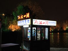 -桂林两江四湖景区