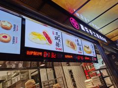 -嘉华饼屋JOY BAKERY(南屏街店)