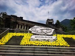 -四川汶川特大地震漩口中学遗址