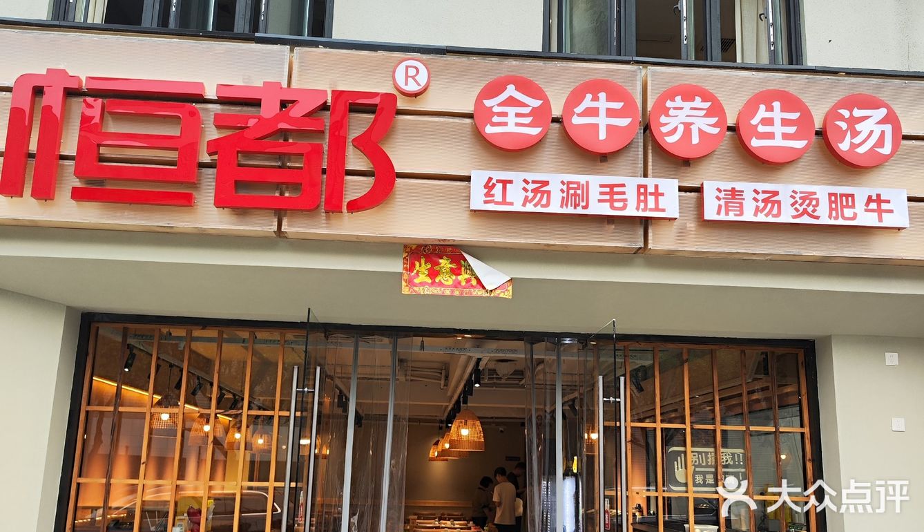 今天喝汤[胜利]换季啦来碗牛肉养生汤🥣