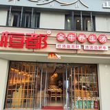 今天喝汤[胜利]换季啦来碗牛肉养生汤🥣