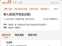 -金源温泉休闲会馆