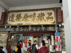 -達揚原味燉品(文明路店)