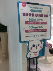 -咪咪比基尼脱毛专业店