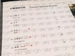 -南蛮子(进贤路店)