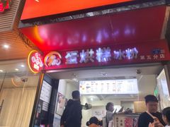 -贺记蛋烘糕(青羊第五分店)