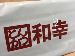 -和幸(春熙路群光广场店)