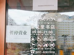 -果戈里书店