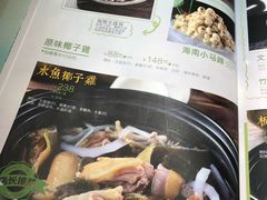 -探窝·竹笙椰子鸡(杨箕店)