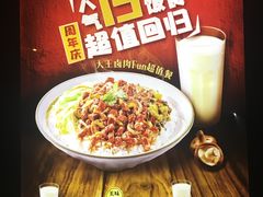 -永和大王(广渠店)