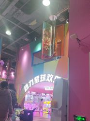 -欧酷世界动力星球(王府井奥莱UP TOWN店)