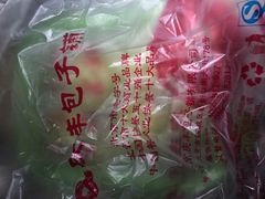 包装袋-庆丰包子铺(田村店)