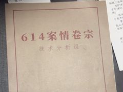 -剧狐剧本杀(徐汇1号店)