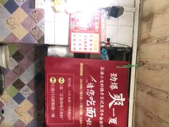 -王记生烫牛杂面馆(兰陵路店)