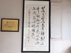 -笃笃笃糖粥(十全街店)