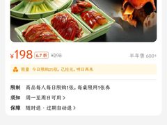 -羲和雅苑•北京烤鸭(平安国际金融中心店)