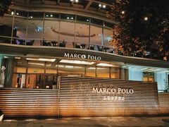 -武汉马哥孛罗酒店