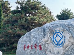 -秦始皇帝陵博物院-丽山园