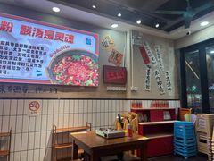 -黔有有贵州酸汤夺夺粉火锅(五味十字店)
