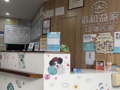 -谐和益家动物医院·免疫绝育·血液透析·宠保定点医院(高新伊藤分院)