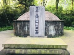 -杭州西湖风景名胜区-章太炎纪念馆